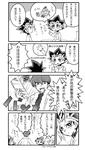 王様は天然だ！