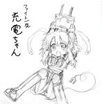充電ちゃん