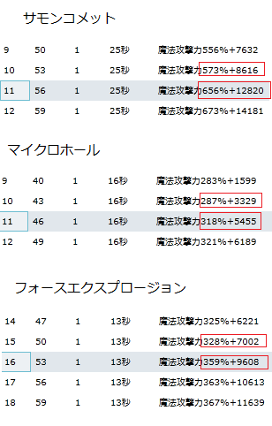 skill.png