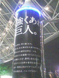 080618_2058~02.jpg