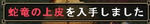 jyaryuu.jpg