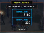 1gannbatta.jpg