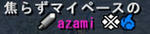 azami.jpg