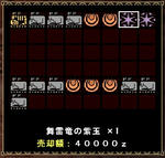 7shigyoku.jpg