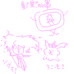 落書き