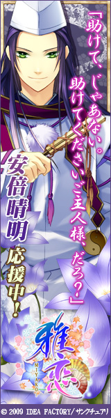 雅恋 ～MIYAKO～