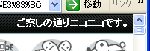お察しの通り