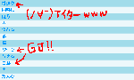 覚えた言葉