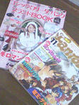 雑誌類