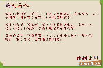 置手紙