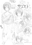ずっとカリストの（ｒｙ