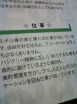 仕事