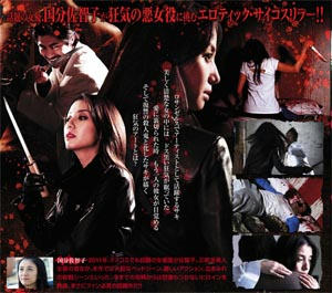 yokoyama_dvd2.jpg