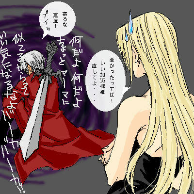 ijike_dante.jpg