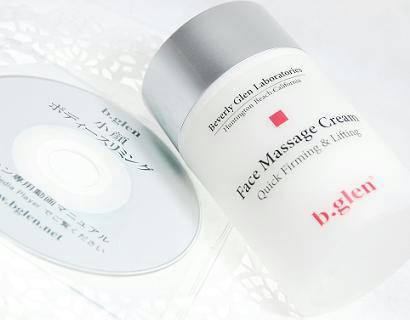 ビーグレン小顔クリーム　効果