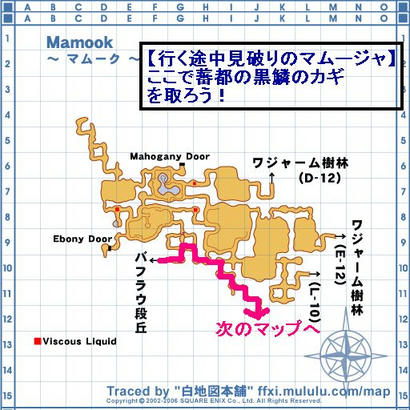 _Mamook_01.jpg
