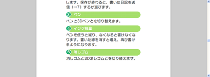 www.nintendo.co.jp-3ds-eshop-jfrj-pdf-man_jfrj.pdf.png
