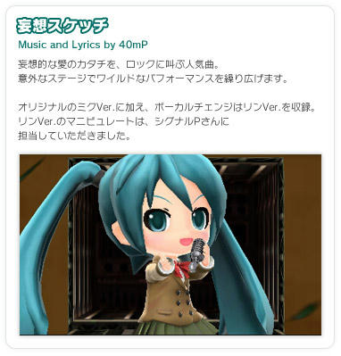 song_mousou.jpg