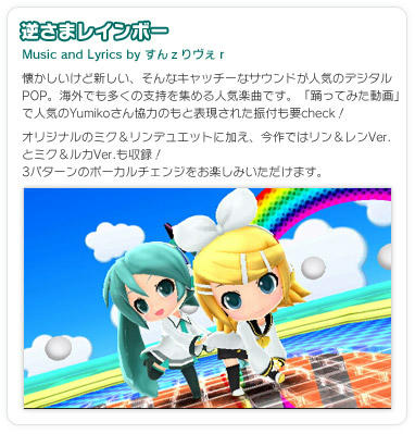 song_sakasama.jpg