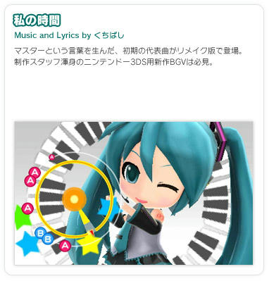 song_watashino.jpg
