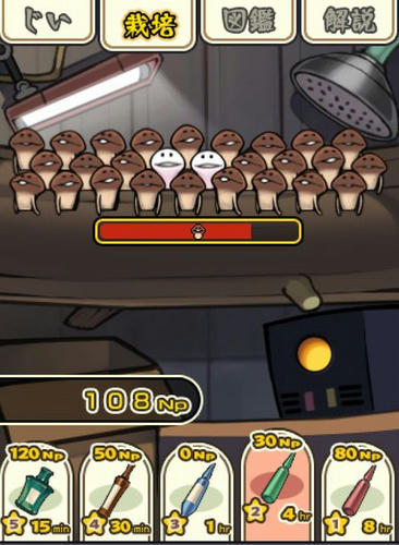 nameko.jpg