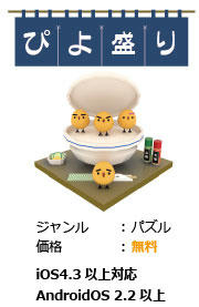 piyomori1.jpg
