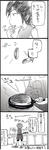 『考え中』