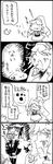 『おやつどろぼう』
