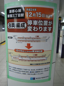 停車位置の変更を伝える案内