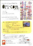 Ori-Com.jpg