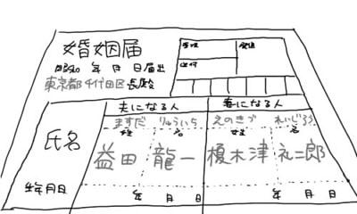 kekkon02.jpg