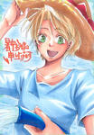 atsuine.jpg