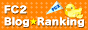 FC2 Blog Ranking