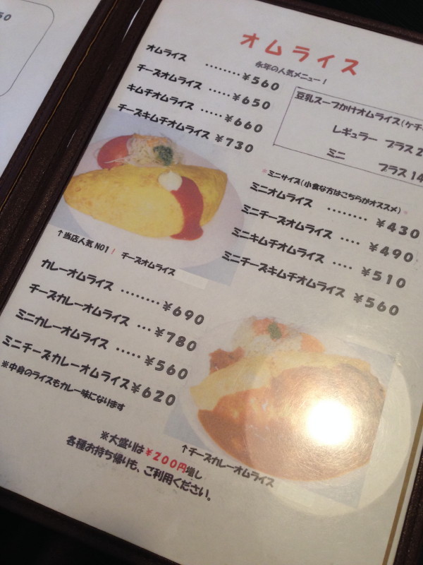 かねき チーズカレーオムライス