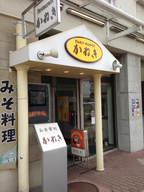 かねき チーズカレーオムライス