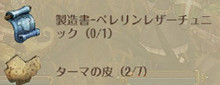 ペレリンレザーチュニック詳細2