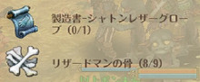 シャトンレザーグローブ詳細2