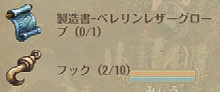 ペレリンレザーグローブ詳細2