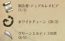 デュアルレイピア詳細2