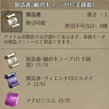 紙のキューブ(片手鈍器)