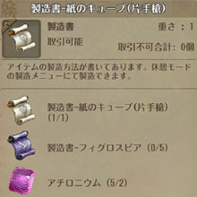 紙のキューブ(片手槍)