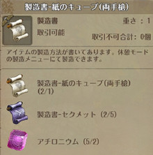 紙のキューブ(両手槍)