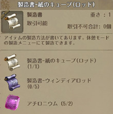 紙のキューブ(ロッド)