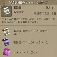 紙のキューブ(両手弓)