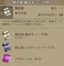 紙のキューブ(弩)