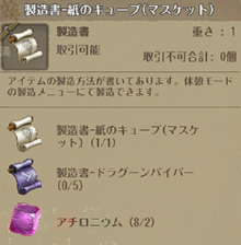 紙のキューブ(マスケット)