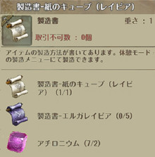 紙キューブ（レイピア）