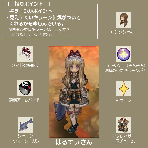 今日のファッションその3 Tos攻略の旅