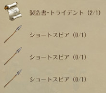 トライデント詳細2