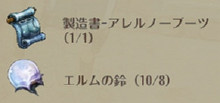 アレルノーブーツ詳細2